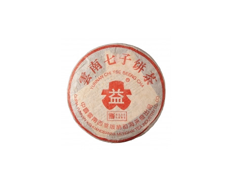 松江普洱茶大益回收大益茶2004年401批次博字7752熟饼